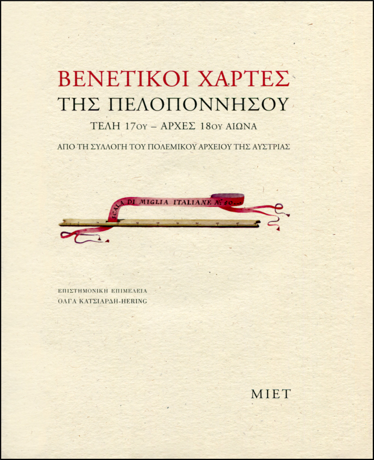 ΒΕΝΕΤΙΚΟΙ ΧΑΡΤΕΣ ΤΗΣ ΠΕΛΟΠΟΝΝΗΣΟΥ