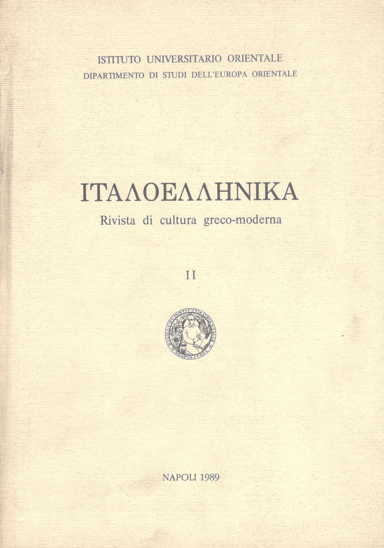 ΙΤΑΛΟΕΛΛΗΝΙΚΑ RIVISTA DI CULTURA GRECO-MODERNA II