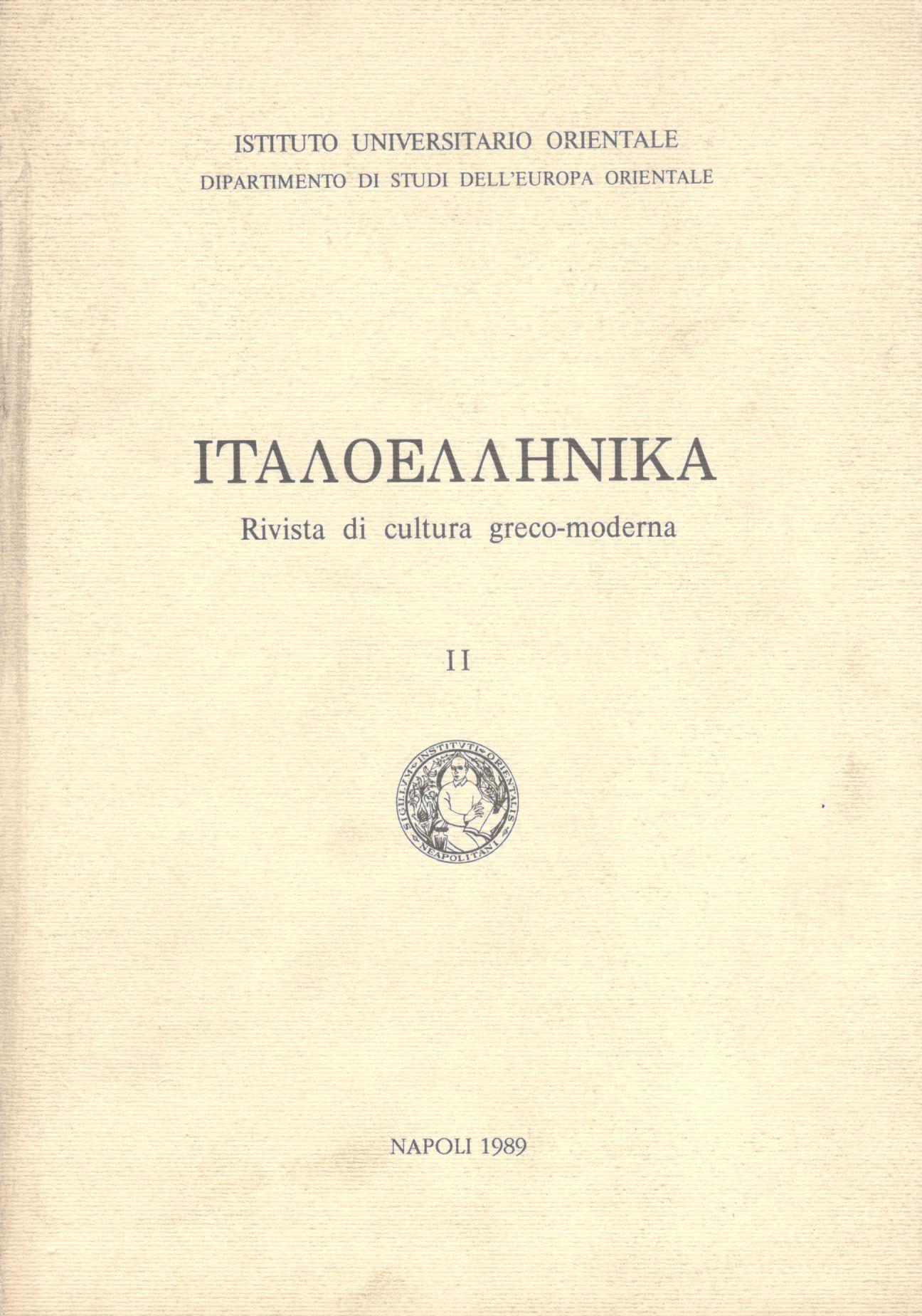 ΙΤΑΛΟΕΛΛΗΝΙΚΑ RIVISTA DI CULTURA GRECO-MODERNA II