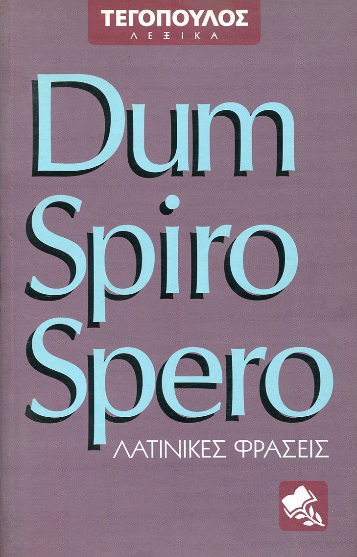 DUM SPIRO SPERO