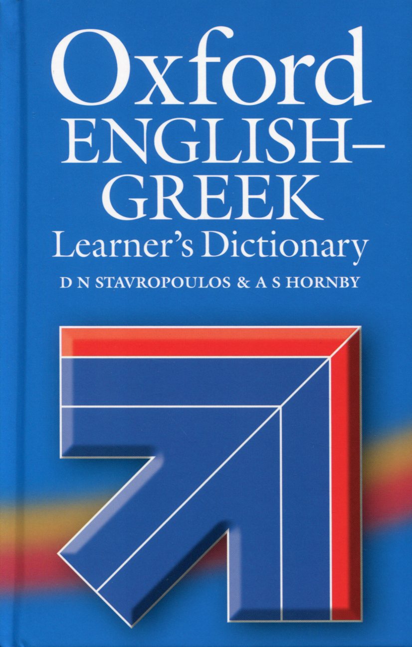 ENGLISH GREEK LEARNER