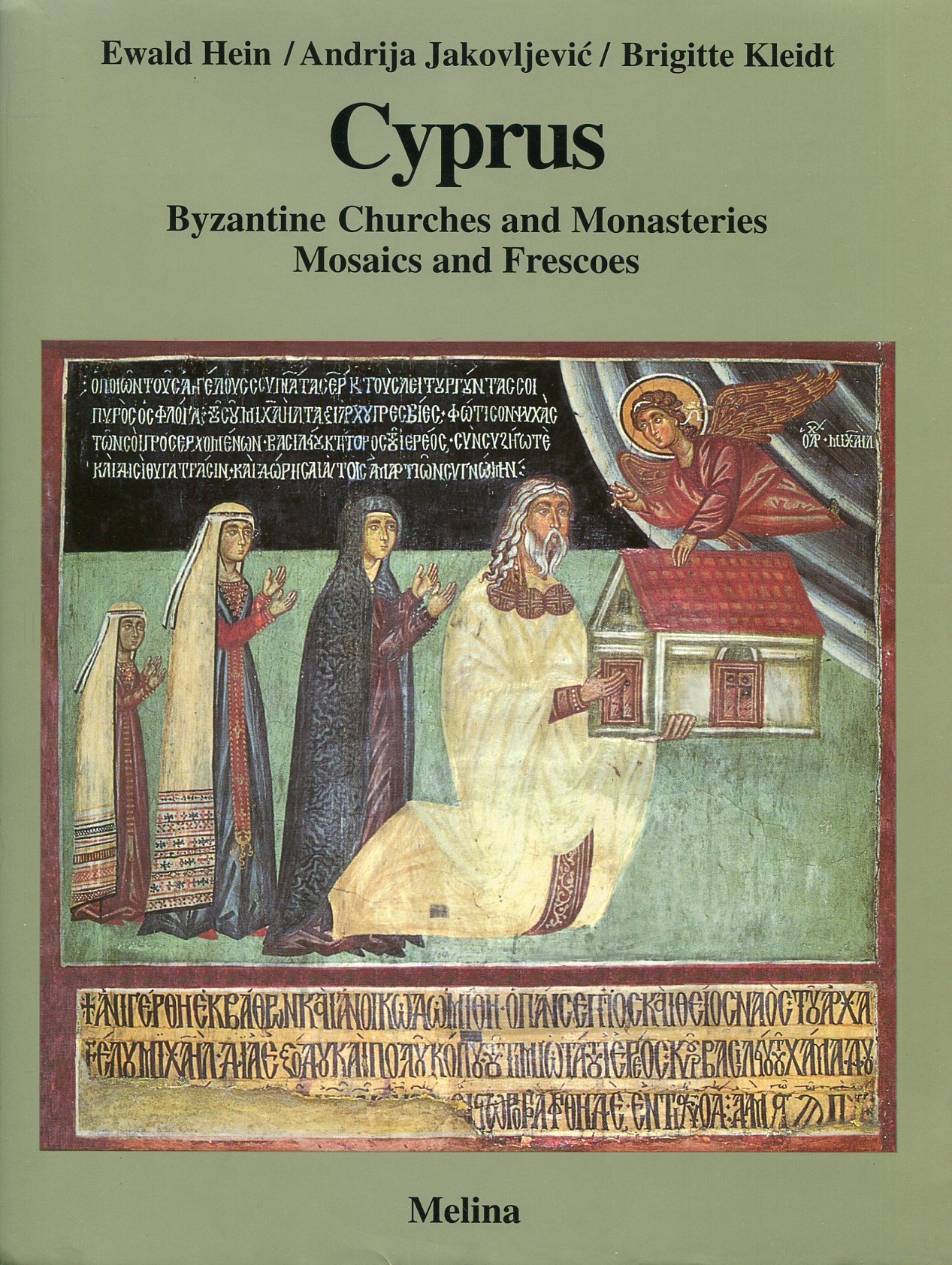 CYPRUS - BYZANTINE CHURCHES AND MONASTERIES 