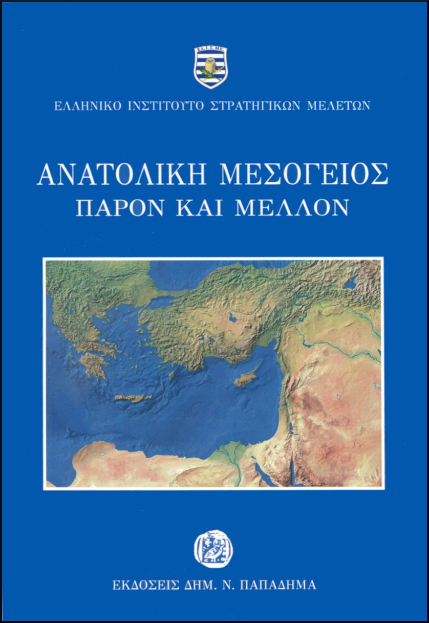 ΑΝΑΤΟΛΙΚΗ ΜΕΣΟΓΕΙΟΣ