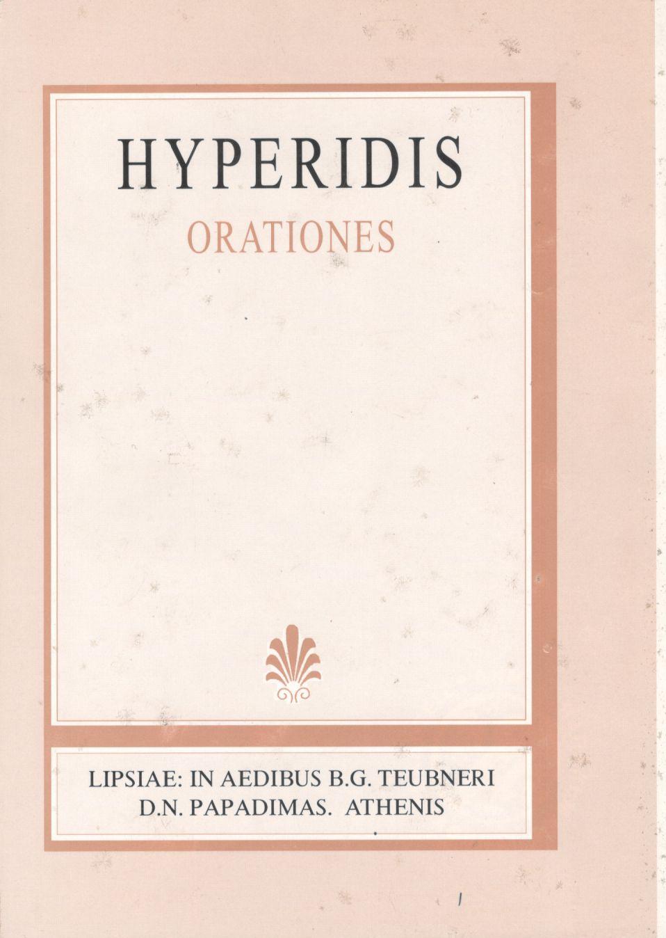 HYPERIDIS, ORATIONES, CUM CETERARUM FRAGMENTIS, (ΥΠΕΡΕΙΔΟΥ, ΛΟΓΟΙ ΚΑΙ ΑΠΟΣΠΑΣΜΑΤΑ)