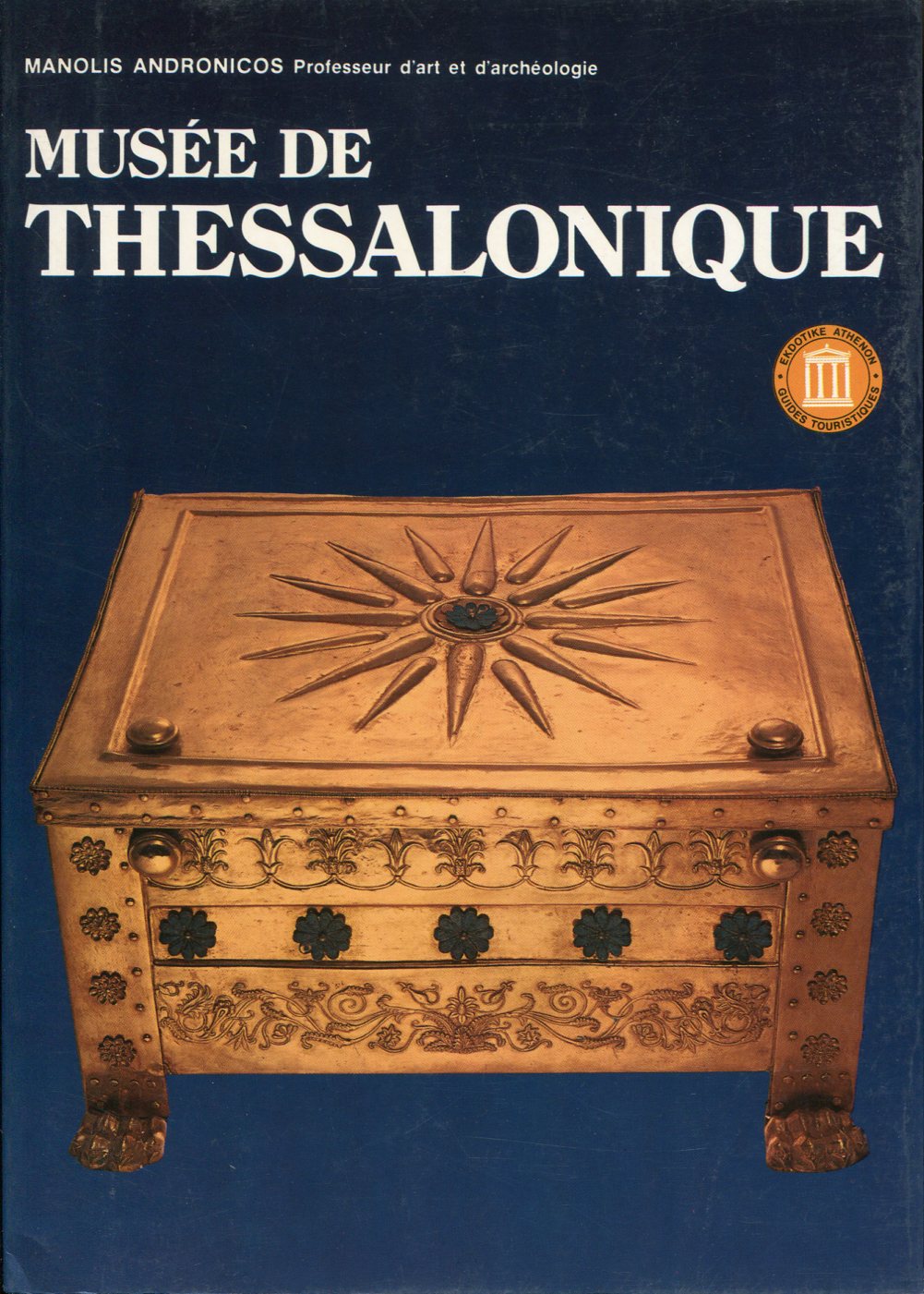 MUSEE DE THESSALONIQUE