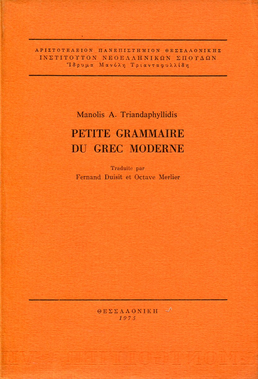 PETITE GRAMMAIRE DU GREC MODERNE