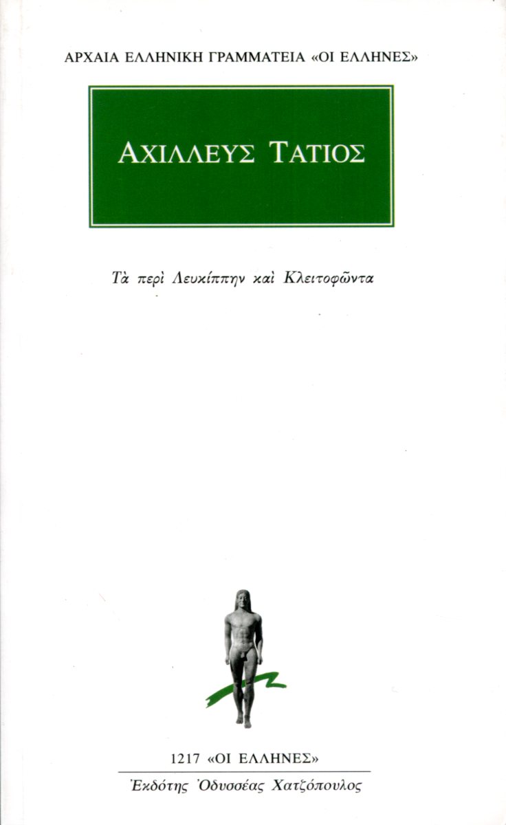 ΑΧΙΛΛΕΑ ΤΑΤΙΟΥ ΤΑ ΠΕΡΙ ΛΕΥΚΙΠΠΗΝ ΚΑΙ ΚΛΕΙΤΟΦΩΝΤΑ