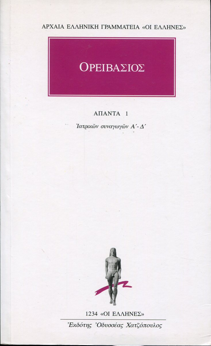 ΟΡΕΙΒΑΣΙΟΥ ΑΠΑΝΤΑ 1