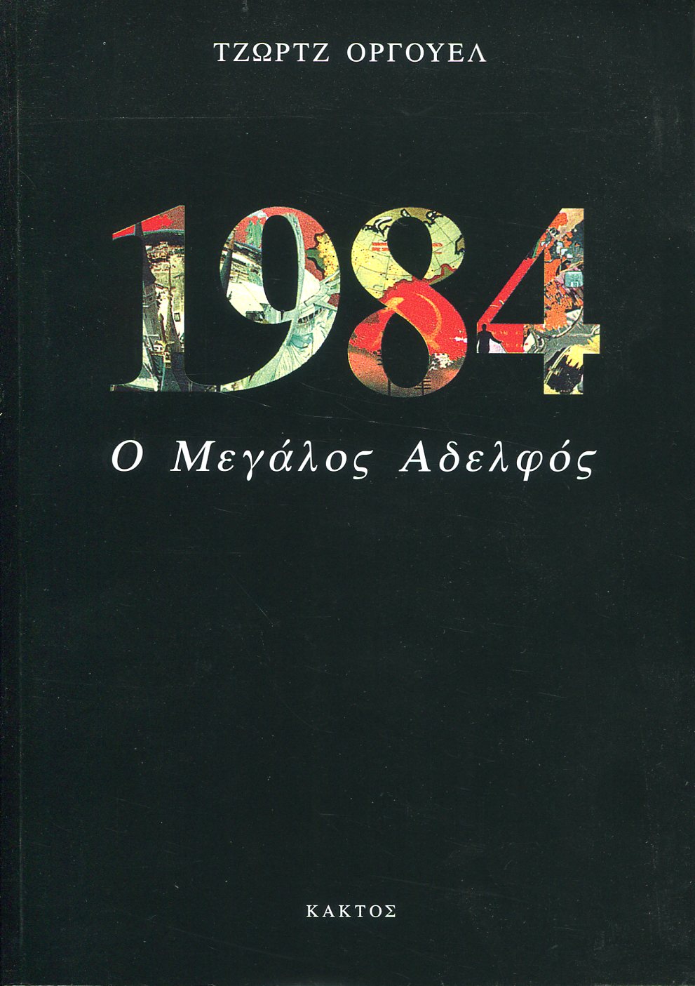 1984