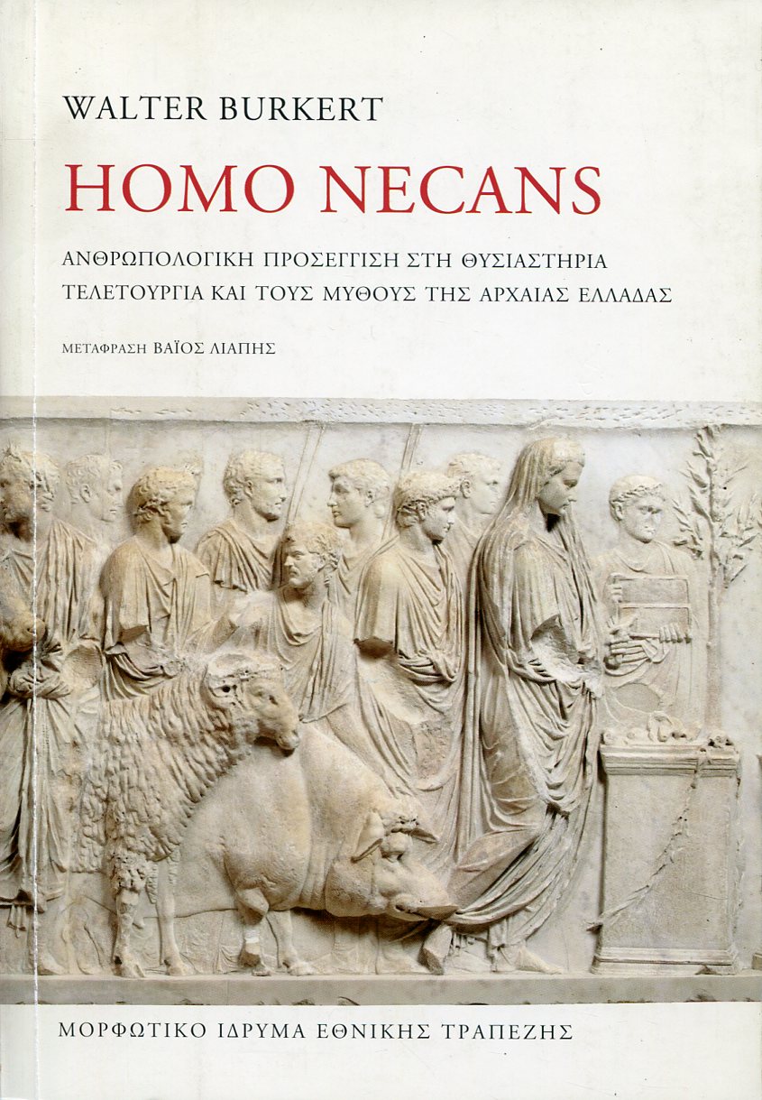 HOMO NECANS