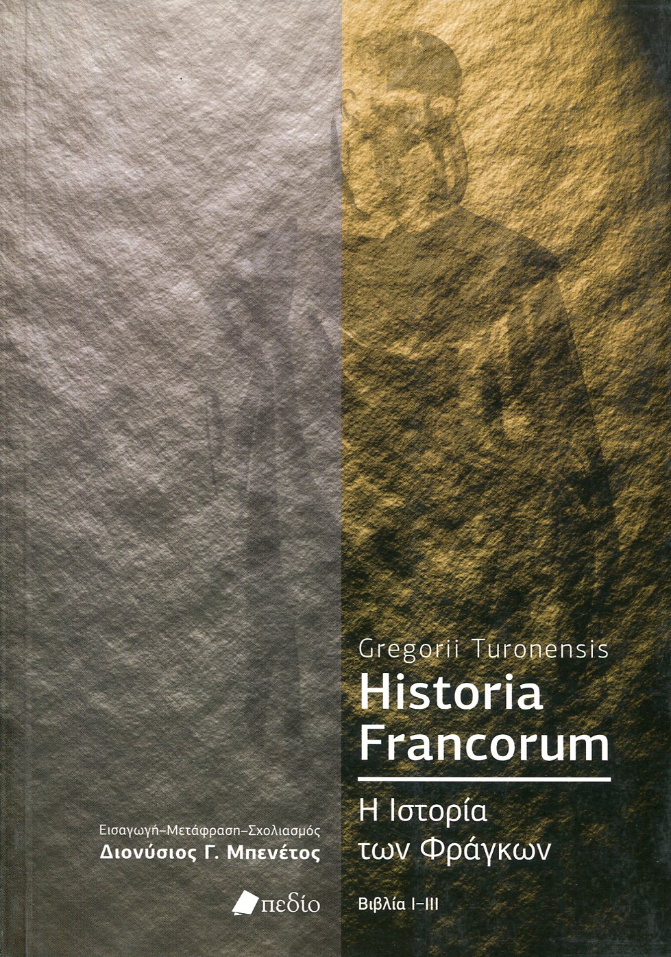 HISTORIA FRANCORUM