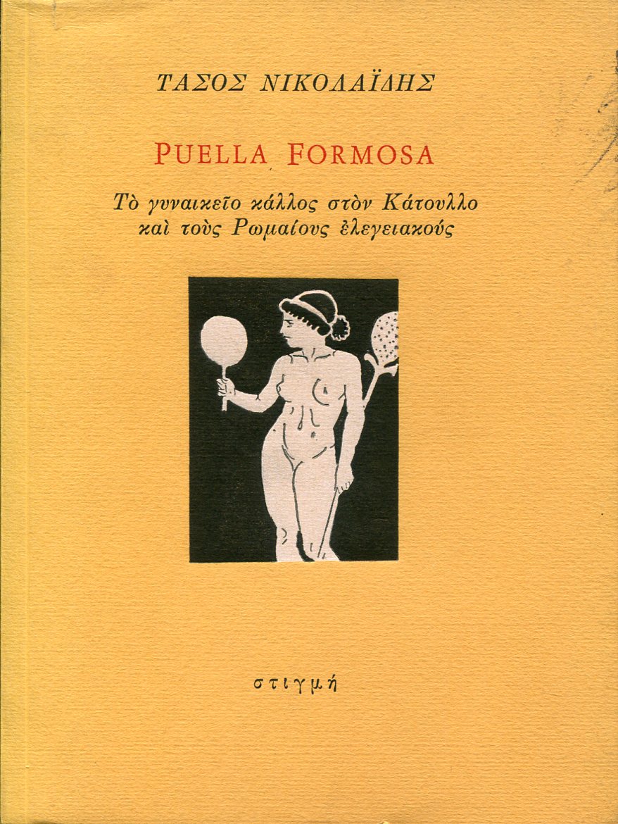 PUELLA FORMOSA