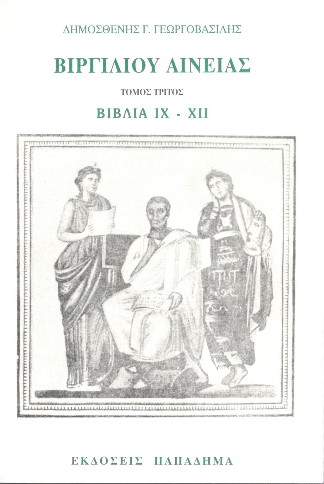 Βιργιλίου Αινειάς, Τόμος τρίτος, Βιβλία IX-XII