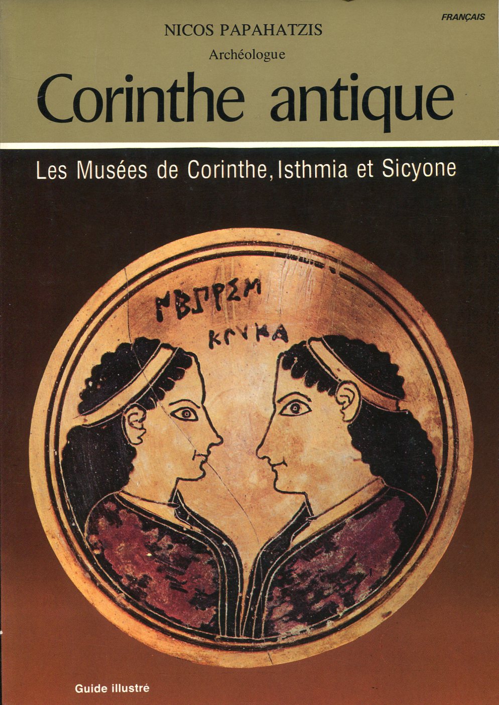 CORINTHE ANTIQUE