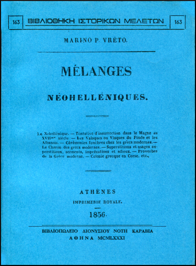 MELANGES NEOHELLENIQUES