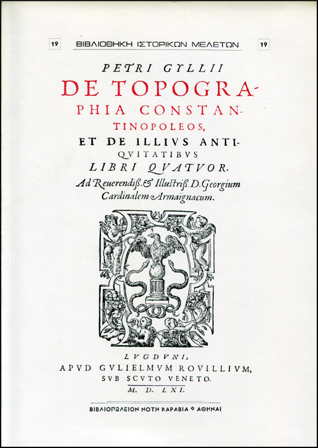 DE TOPOGRAPHIA CONSTANTINOPOLEOS ET DE ILLIUS ANTIQUITATIBUS