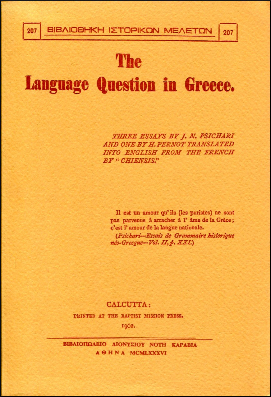 THE LANGUAGE QUESTION IN GREECE