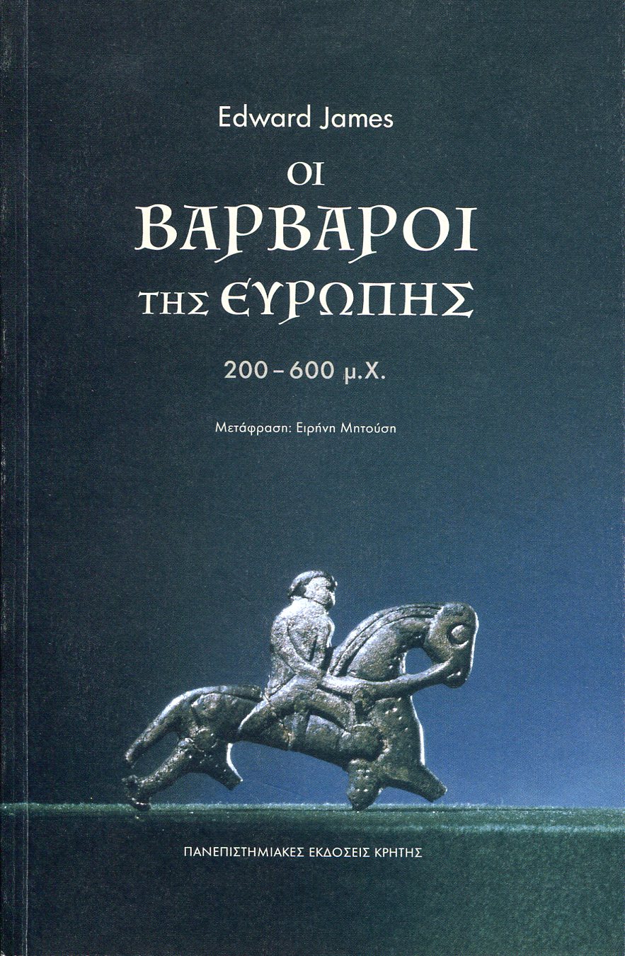 ΟΙ ΒΑΡΒΑΡΟΙ ΤΗΣ ΕΥΡΩΠΗΣ 200-600 μ.Χ. 