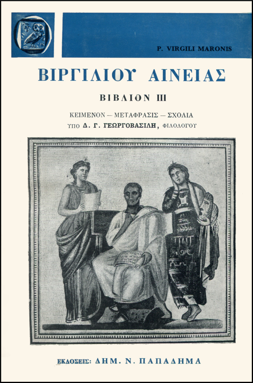 ΒΙΡΓΙΛΙΟΥ ΑΙΝΕΙΑΣ, ΒΙΒΛΙΟΝ III 