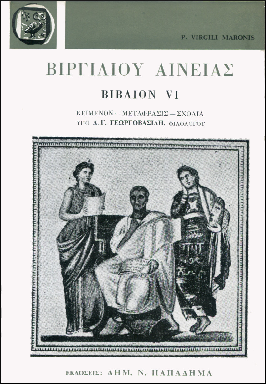 ΒΙΡΓΙΛΙΟΥ ΑΙΝΕΙΑΣ, ΒΙΒΛΙΟΝ VI