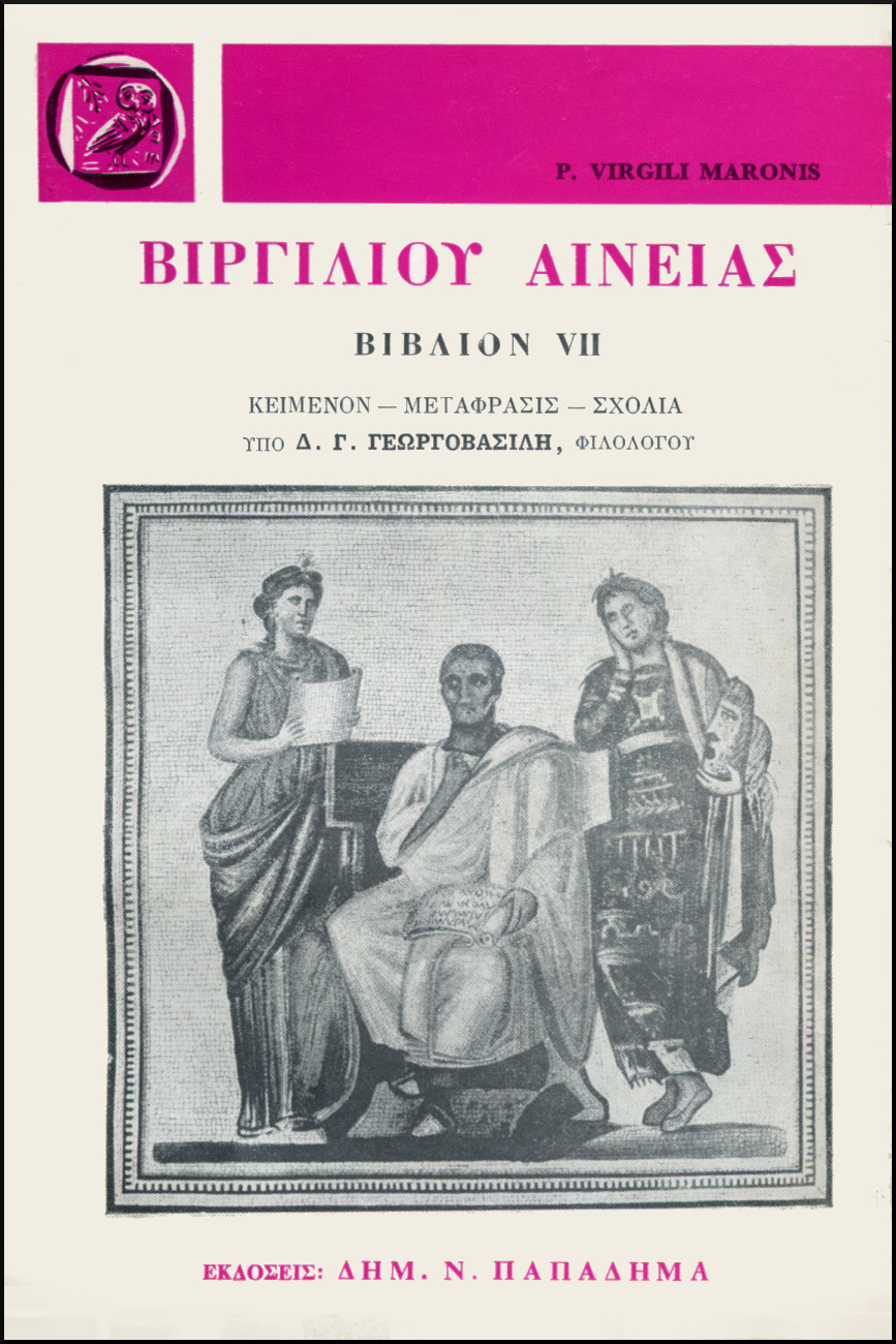 ΒΙΡΓΙΛΙΟΥ ΑΙΝΕΙΑΣ, ΒΙΒΛΙΟΝ VII