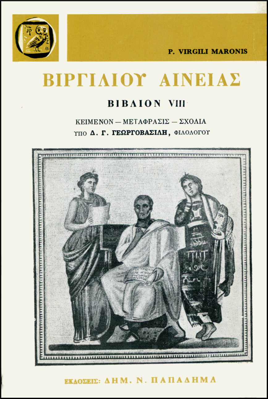 ΒΙΡΓΙΛΙΟΥ ΑΙΝΕΙΑΣ, ΒΙΒΛΙΟΝ VIII