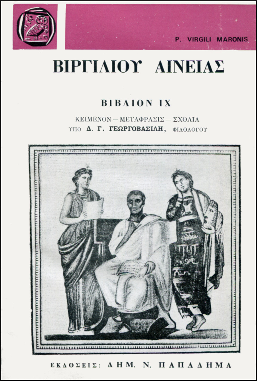 ΒΙΡΓΙΛΙΟΥ ΑΙΝΕΙΑΣ, ΒΙΒΛΙΟΝ IX