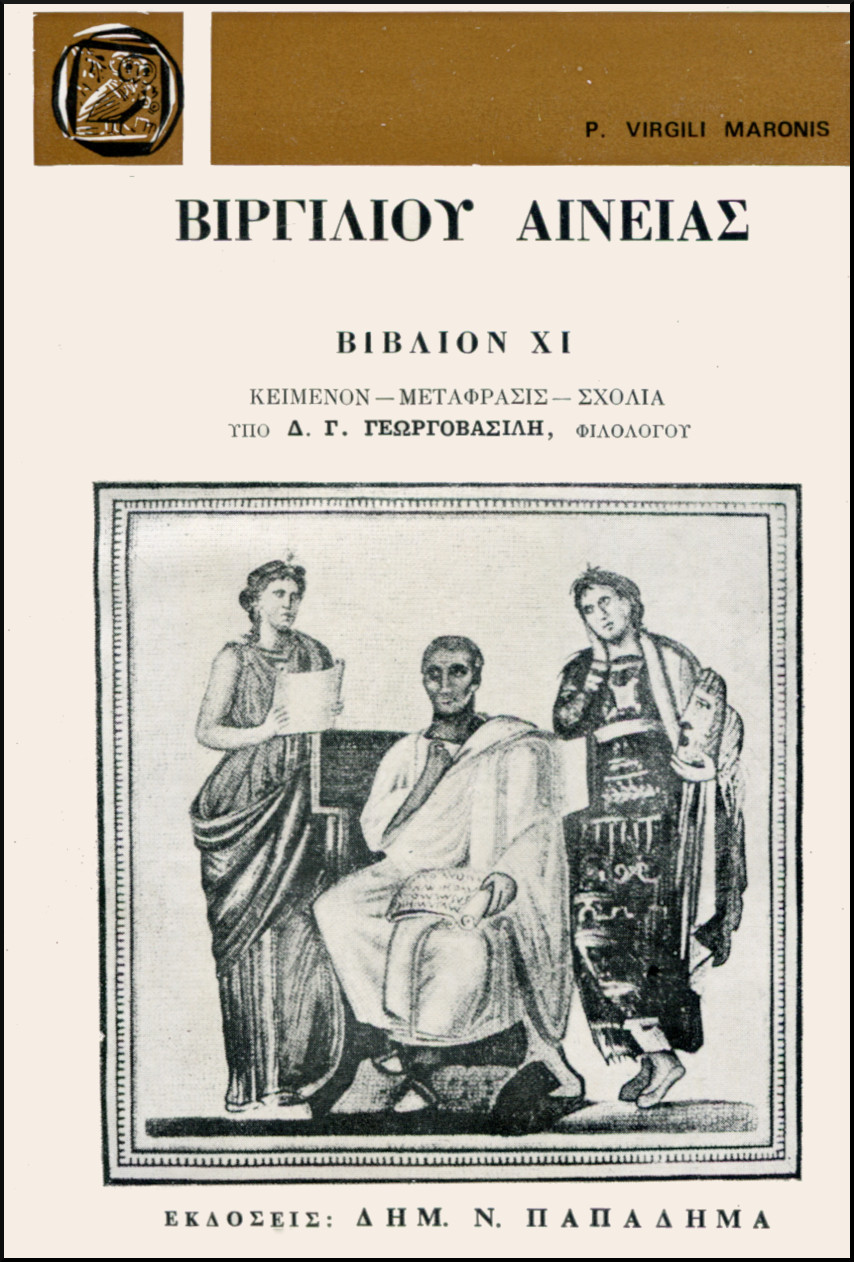 ΒΙΡΓΙΛΙΟΥ ΑΙΝΕΙΑΣ, ΒΙΒΛΙΟΝ XI