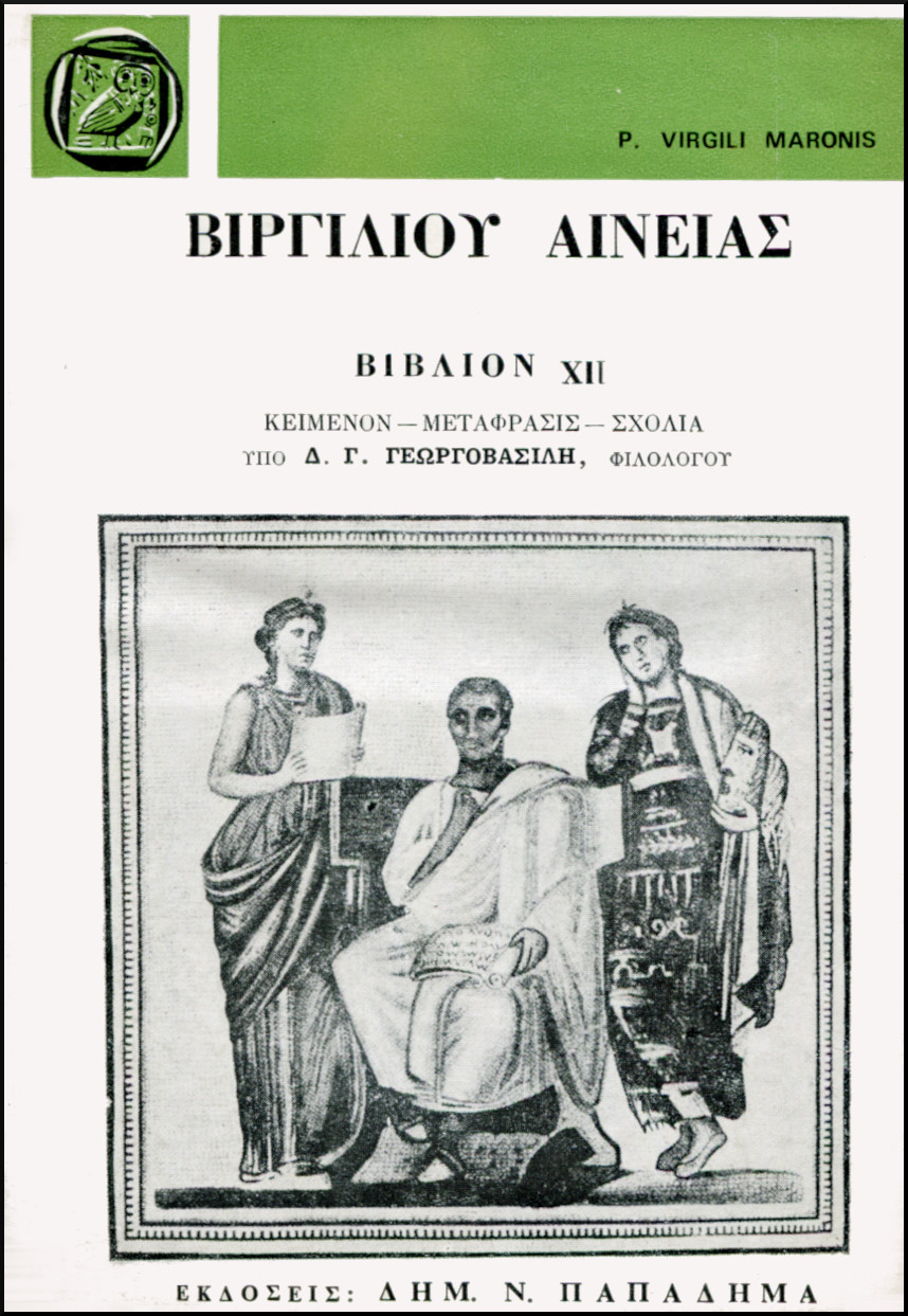 ΒΙΡΓΙΛΙΟΥ ΑΙΝΕΙΑΣ, ΒΙΒΛΙΟΝ XII