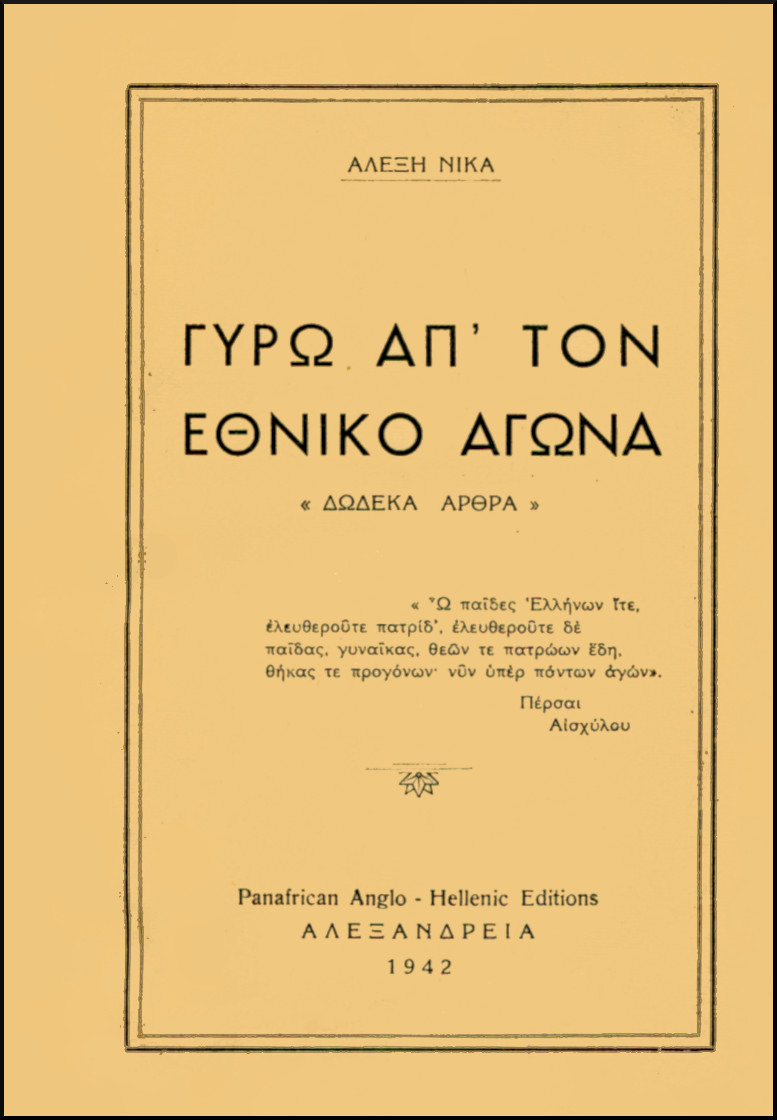 ΓΥΡΩ ΑΠ
