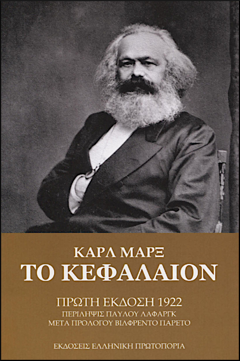 ΤΟ ΚΕΦΑΛΑΙΟΝ
