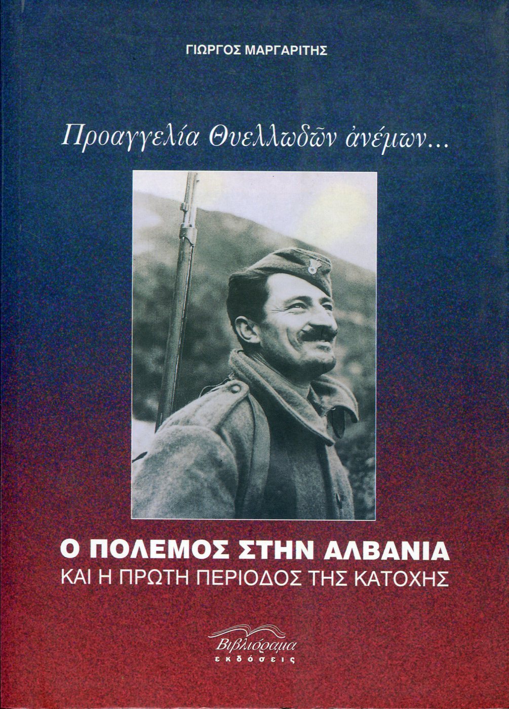 ΠΡΟΑΓΓΕΛΙΑ ΘΥΕΛΛΩΔΩΝ ΑΝΕΜΩΝ. . .