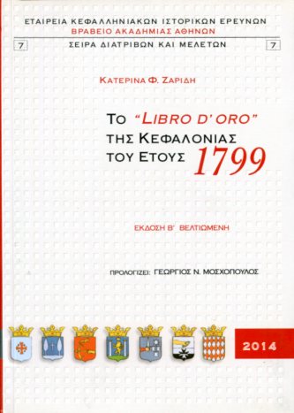 ΤΟ "LIBRO D