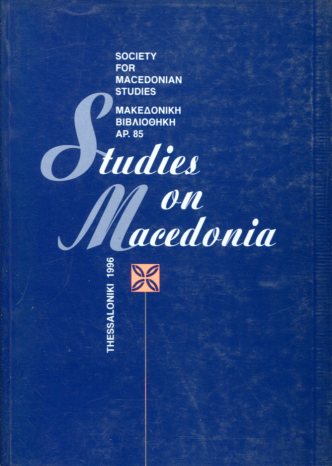 STUDIES ON MACEDONIA