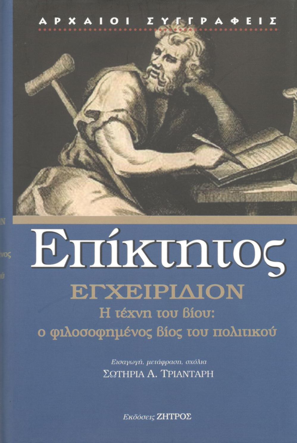 ΕΠΙΚΤΗΤΟΥ ΕΓΧΕΙΡΙΔΙΟΝ