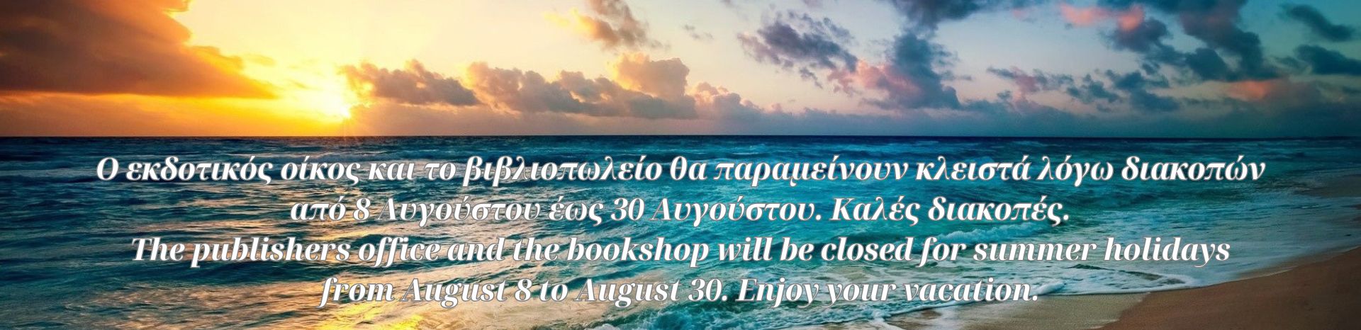 ΔΙΑΚΟΠΕΣ 2026